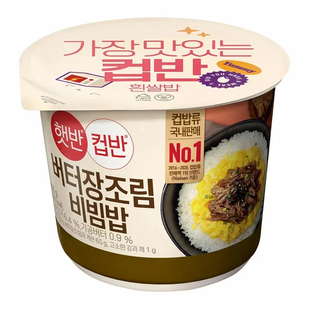 햇반 컵반 버터장조림비빔밥 216g 8개